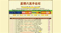 Desktop Screenshot of 8546.com